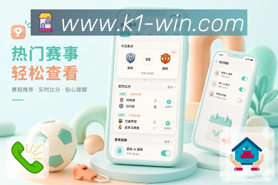 官方App每日体育入口